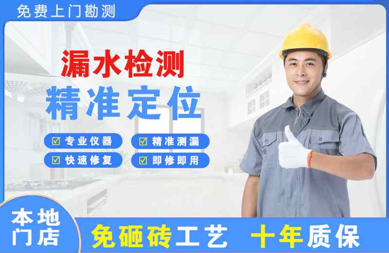 防城港漏水检测精准定位